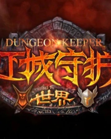 Dungeon Keeper Online (PC) - okladka