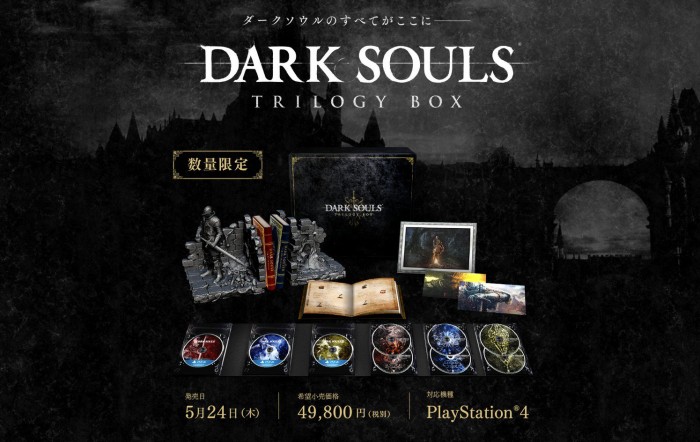 Zapowiedziano Dark Souls Trilogy Box Set - na razie tylko dla Japonii