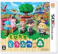 Animal Crossing: New Leaf (3DS) - okladka