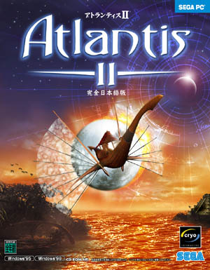 Atlantis 2 (PC) - okladka