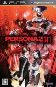 Persona 2: Innocent Sin (PSP) - okladka