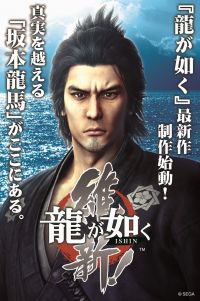 Yakuza: Restoration (PS3) - okladka