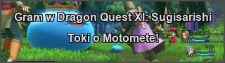 Dragon Quest XI: Sugisarishi Toki o Motomete PS4